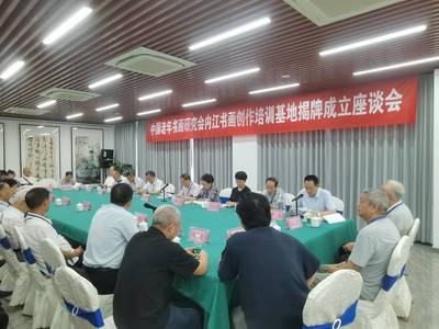 擦亮“大千故里”金字招牌 國字號書畫基地落戶四川內江，助力文化藝術交流繁榮