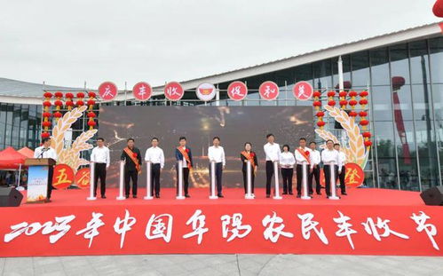 2023年中國(guó)農(nóng)民豐收節(jié)阜陽(yáng)主場(chǎng)活動(dòng)在界首市饒呂村圓滿(mǎn)舉行，四川文化藝術(shù)交流助力鄉(xiāng)村振興